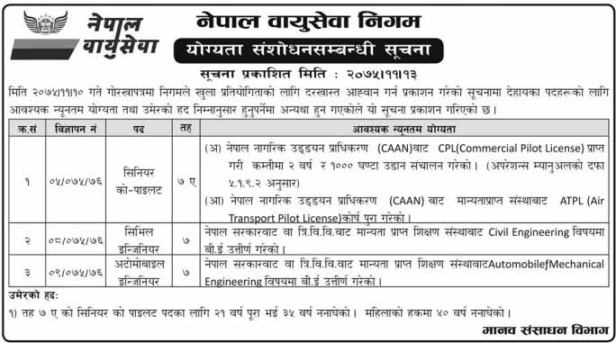 Nepal Airlines Correction for Job Qualification Criteria