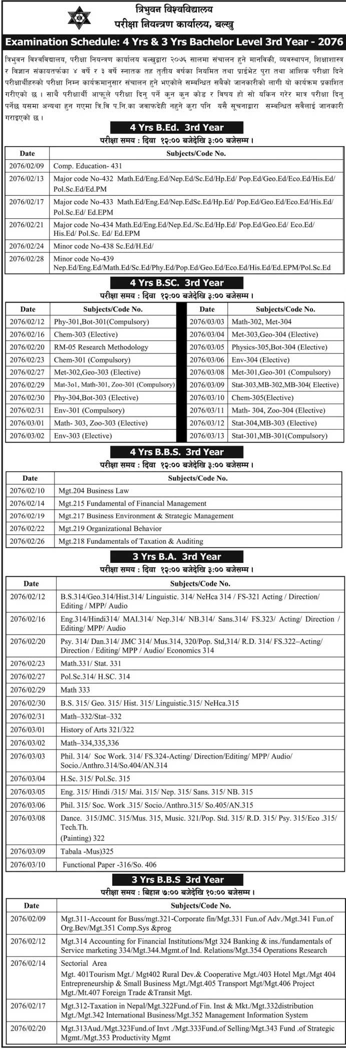 BBS, BA, B.Ed. 3rd Year Exam Routine - Tribhuvan University