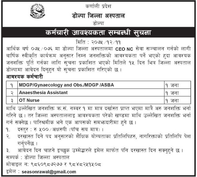 Dolpa District Hospital Vacancy