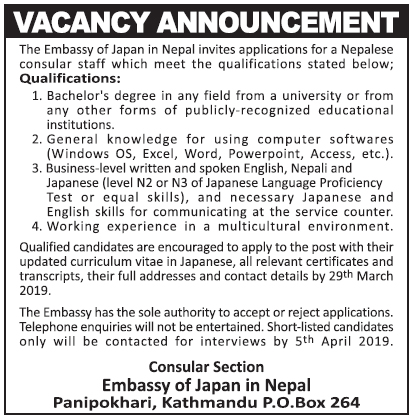 Embassy of Japan in Nepal Vacancy
