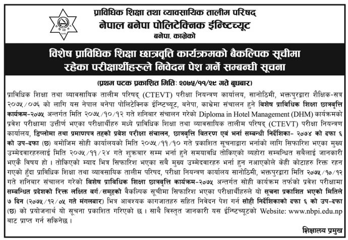 Nepal Banepa Polytechnic Institute Notice for Admission and Scholarship