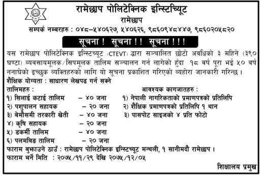 Ramechhap Polytechnic Institute Offers Short-Term Programs