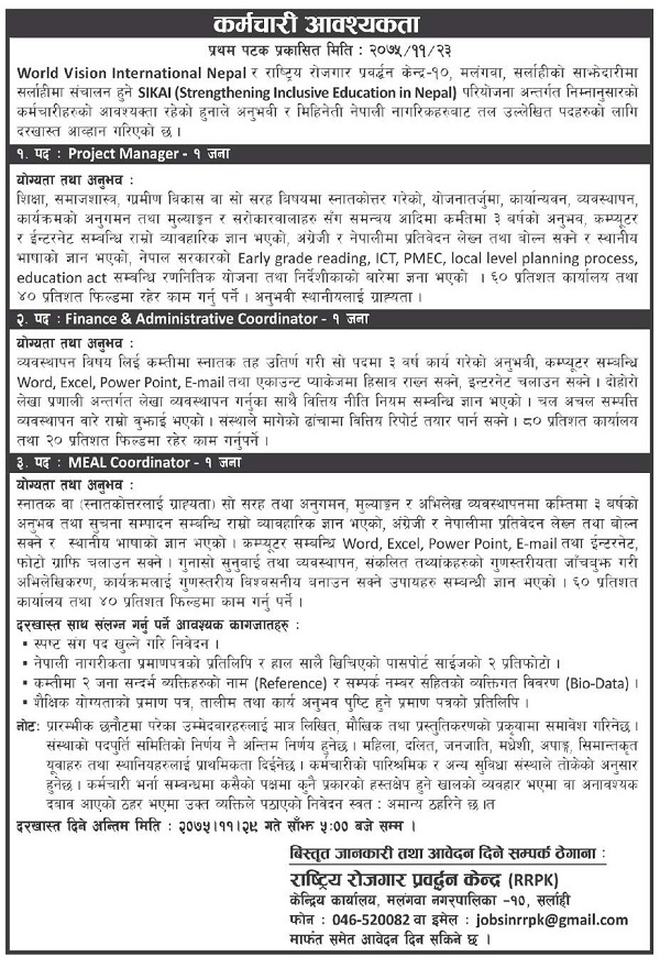 Rastriya Rojgar Prabardan Kendra Vacancy