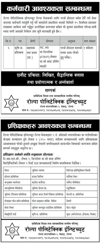 Rolpa Polytechnic Institute Vacancy