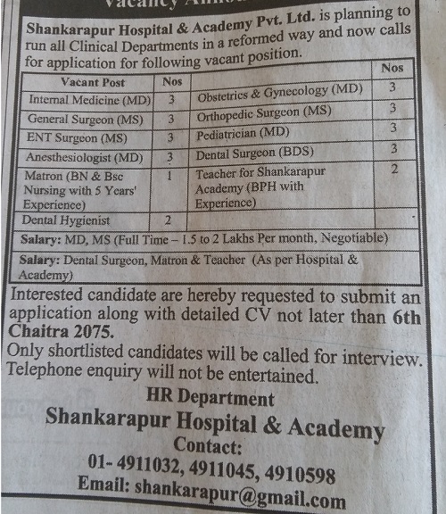 Shankarapur hospital Vacancy