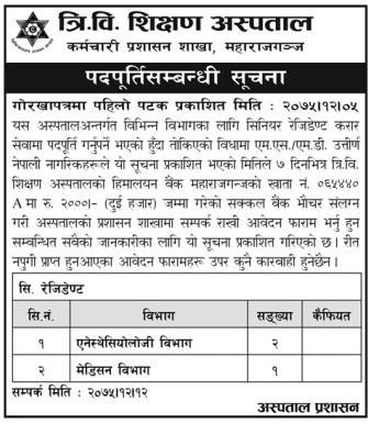 Tribhuvan University Teaching Hospital Vacancy