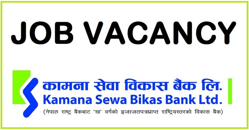 Kamana Sewa Bikas Bank Vacancy