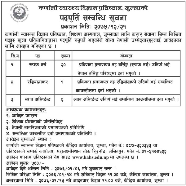 Karnali Academy of Health Sciences Vacancy