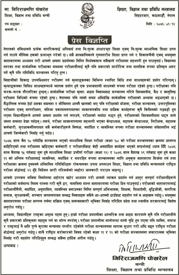 Ministry of Education, Science and Technology Notice