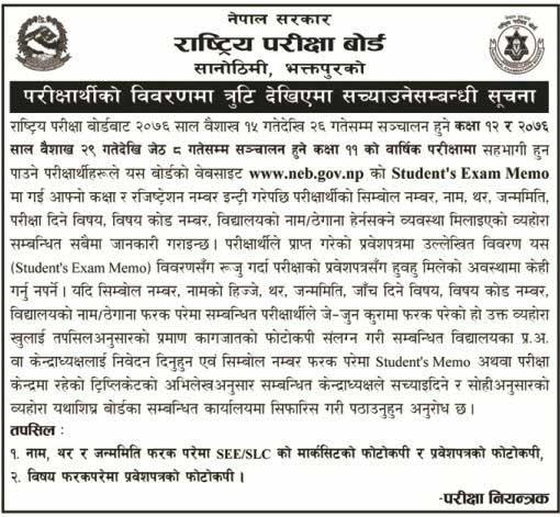 NEB Published Urgent Notice Regarding Grade 11 and 12 Examination