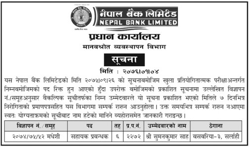 Nepal Bank Selected Alternative Candidate for Assistant Manager