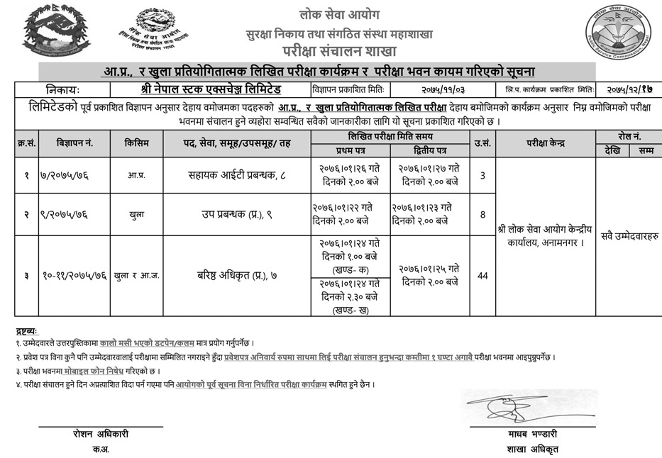 Nepal Stock Exchange Written Exam Routine and Exam Center