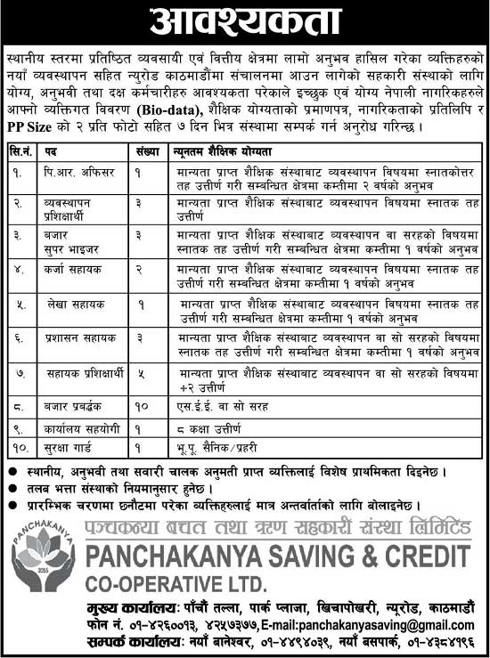 Panchakanya Saving and Credit Co-operative Vacancy