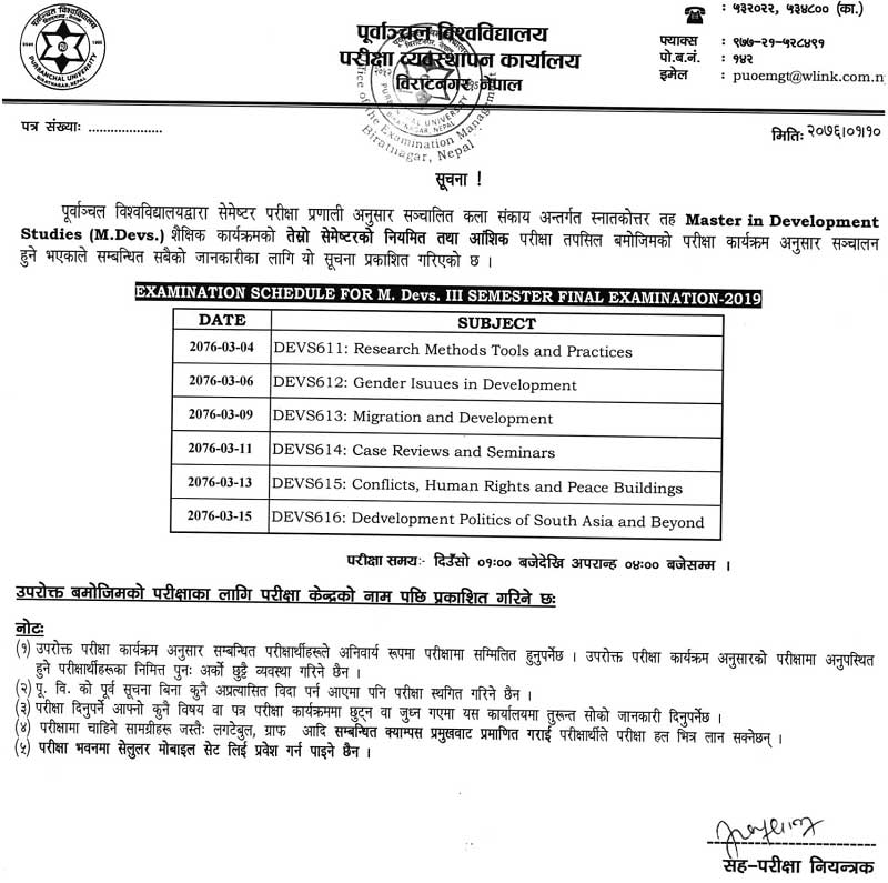 Purbanchal University M.Devs Examination Routine