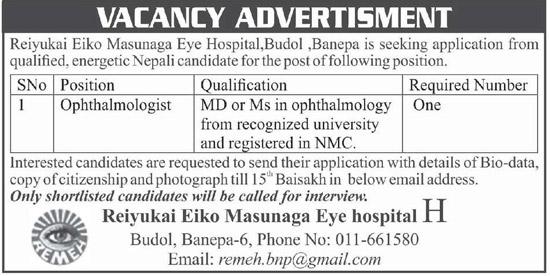 Reiyukai Eiko Masunaga Eye Hospital Vacancy