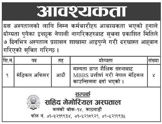 Sahid Memorial Hospital