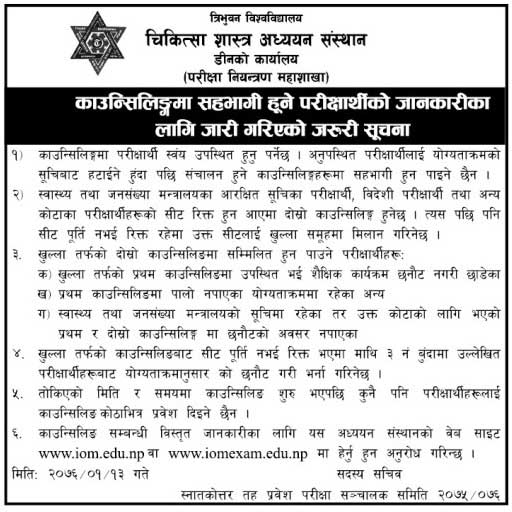 TU IOM Notice