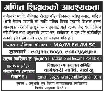 Bageshwori Secondary School Malekhu Dhading Teacher Vacancy