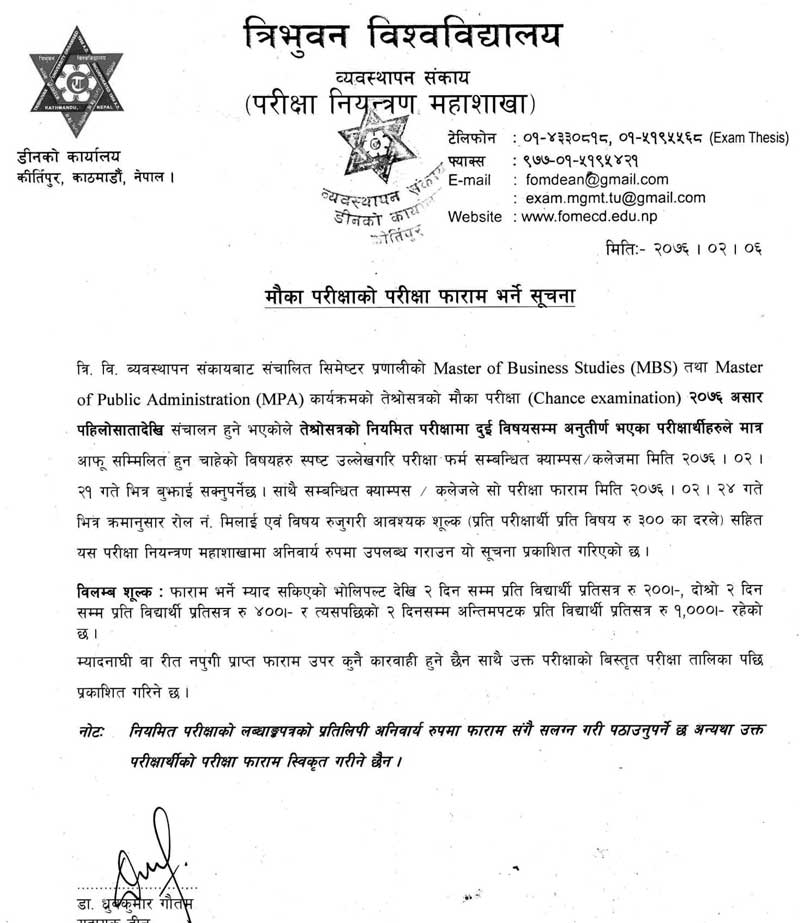 Chance Examination Form Fill Up Notice of Tribhuvan University
