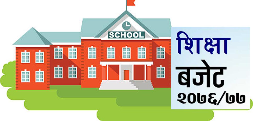 Hopeful Budeget in Education