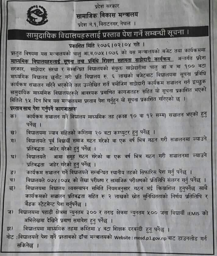 Information about presenting offer to community schools