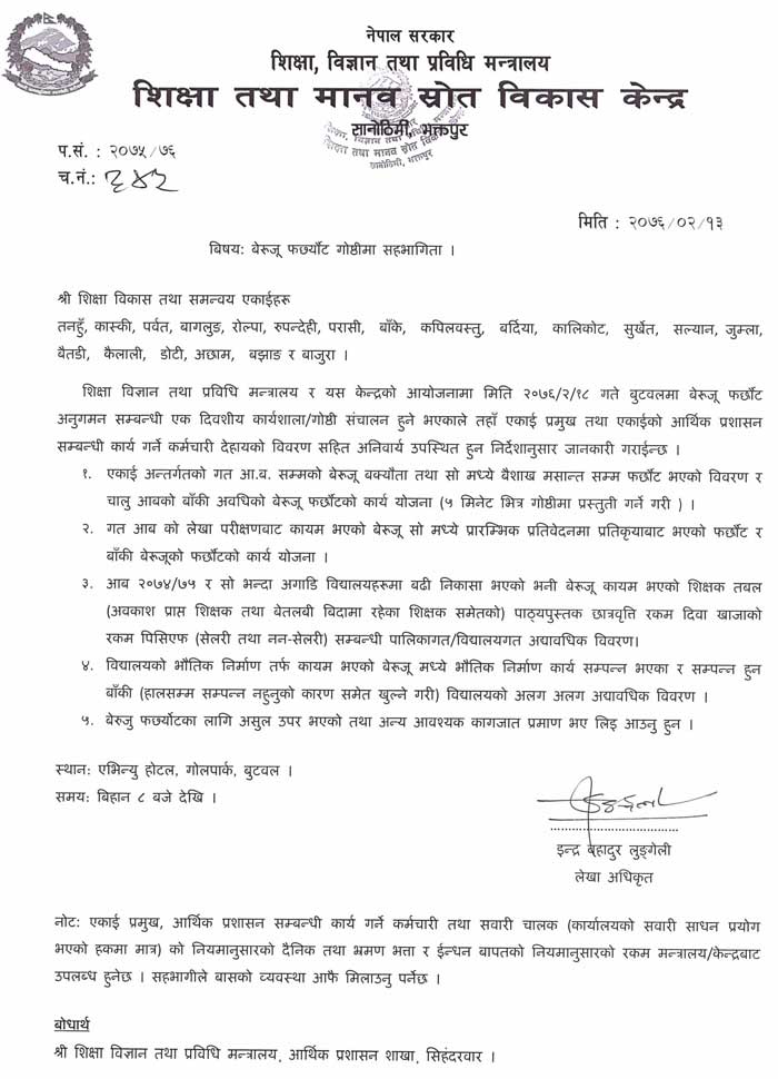 MOEST Seminar Notice
