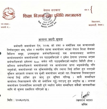 Ministry of Education, Science and Technology Employees adjustment notice