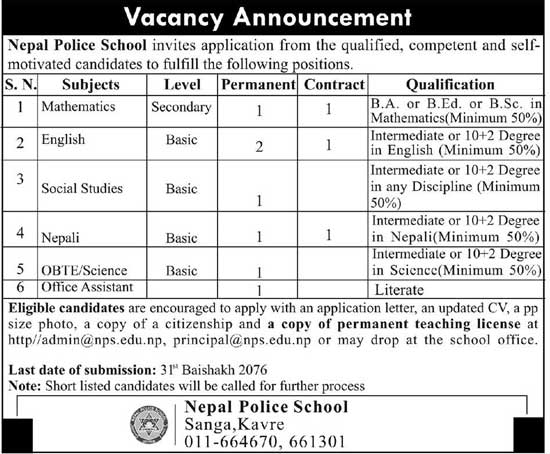 Nepal Police School Vacancy Notice