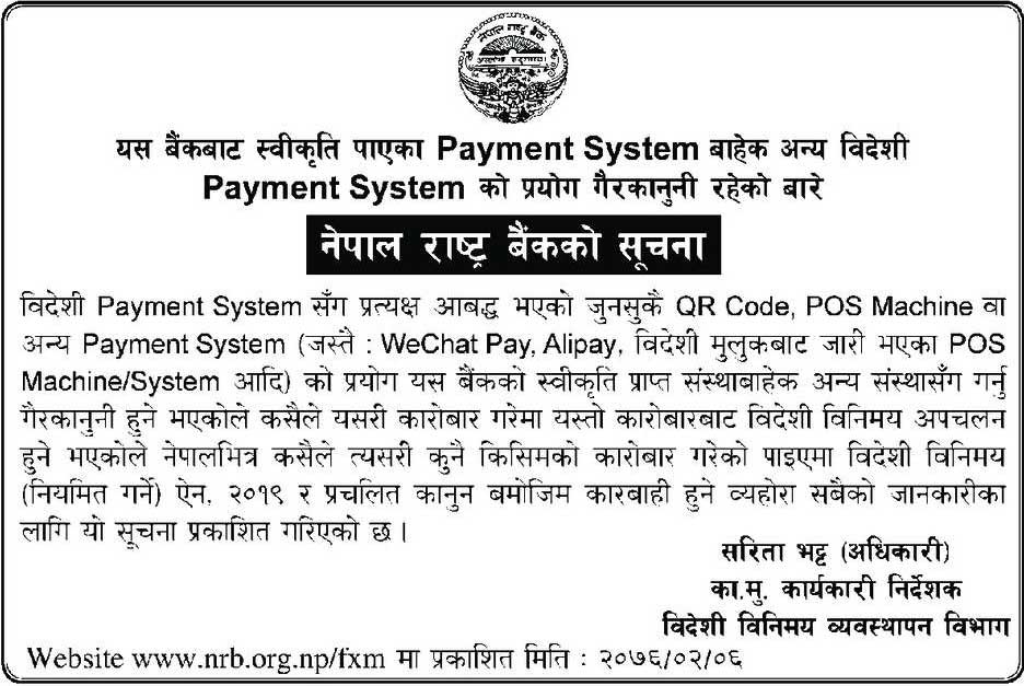 Nepal Rastra Bank Notice Regarding Payment System