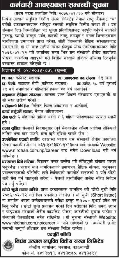 Nirdhan Utthan Laghubitta Bittiya Sanstha Vacancy