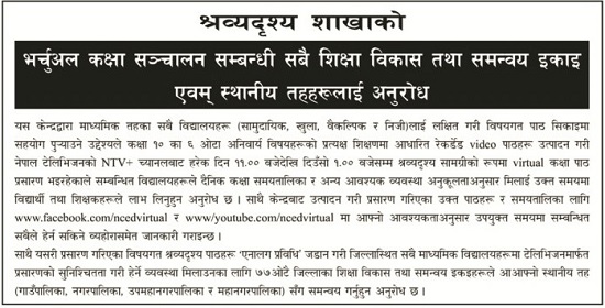 Notice Regarding to run the virtual class