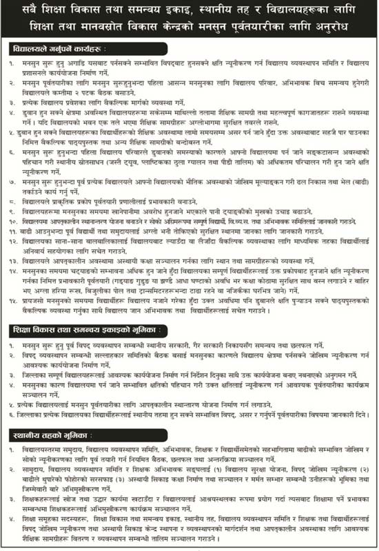 Notice of Education and Human Resuources Development Center