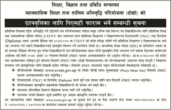 Notice of PMT Form Fill UP for Scholarship