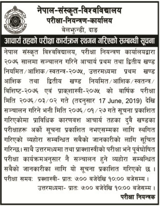 Notice of suspension of Acharya level examination program