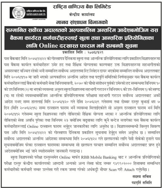 RBB Notice for Online Application Submission