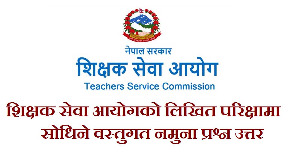 TSC Model Question Answer