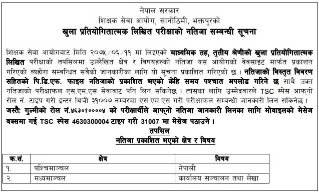 TSC Result of Nepali and Account
