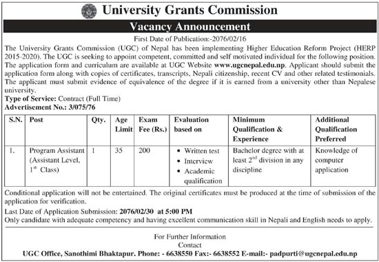 University Grants Commission Vacancy Announcement