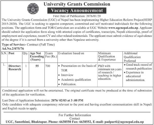 University Grants Commission Vacancy Announcement