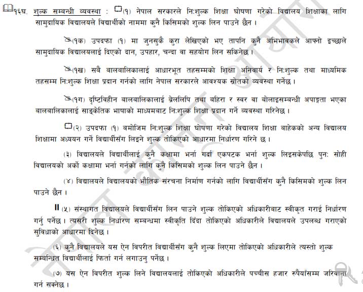 education act 2074 Education Fees