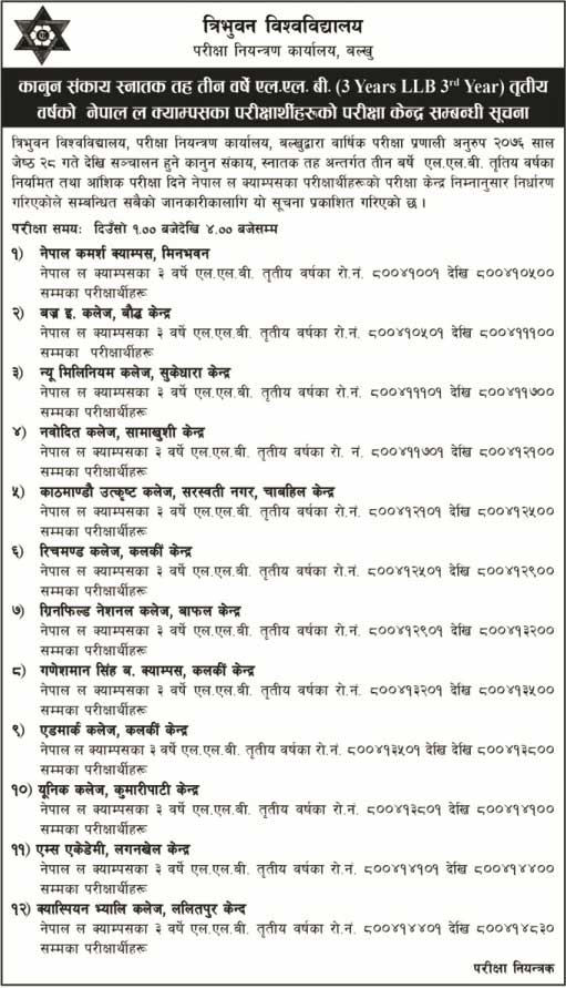 3 Years LLB 3rd Year Exam Center Tribhuvan University