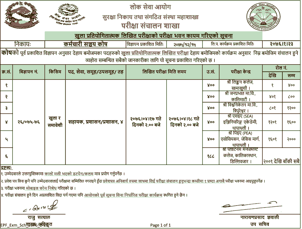 Employees Provident Fund Written Exam Routine