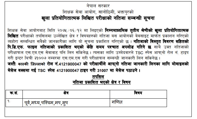 Lower Secondary Math Result of all region