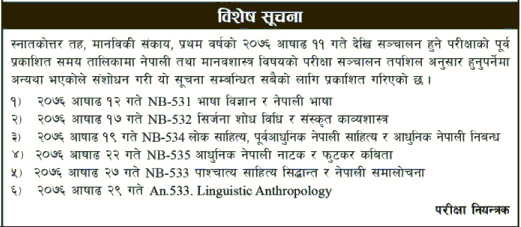 MA First Year Exam routine Change