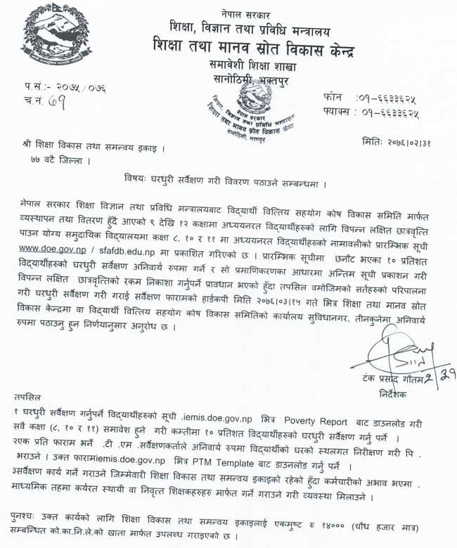 MOEST Notice for Survey Report