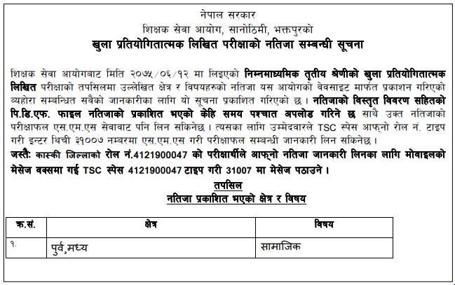 Madhya and Purba Region Social Study Exam Result of Lower Scondary