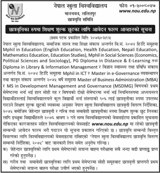 Nepal Open University Scholarship Notice