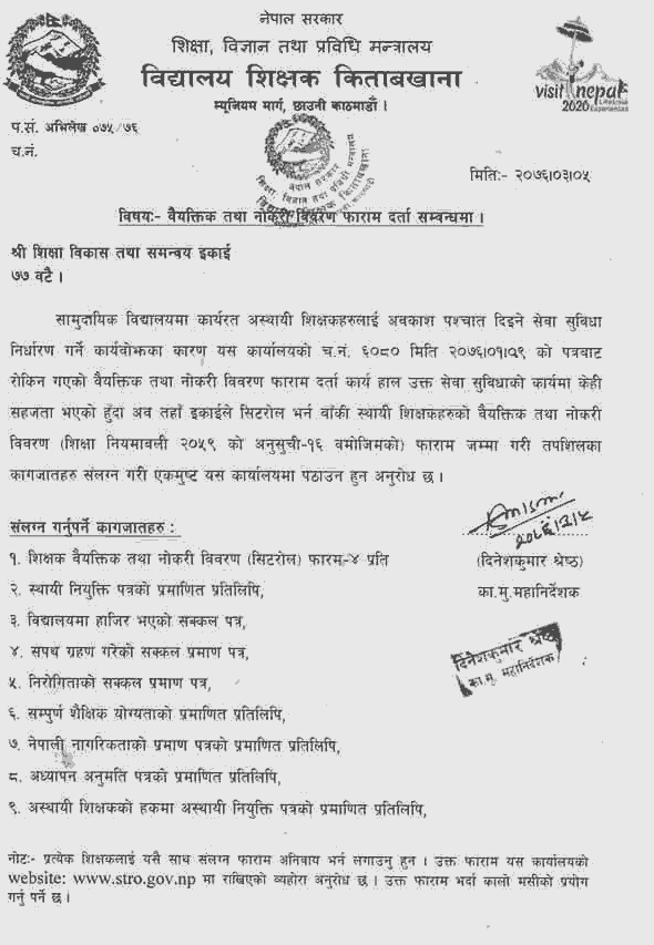 Personal and Service information Form Fill Up Notice