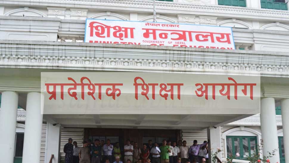 Provincial Education Commission