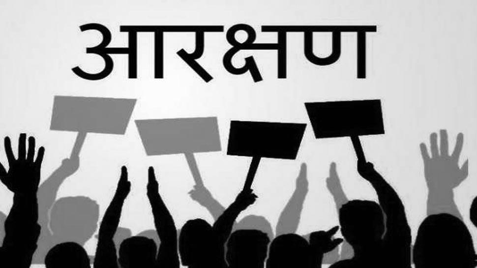 Reservation